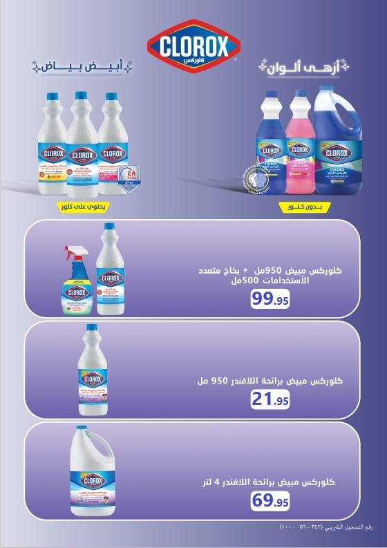 el-mahallawy offers from 14oct to 2oct 2025 عروض المحلاوي من 14 أكتوبر حتى 2 أكتوبر 2025 صفحة رقم 38